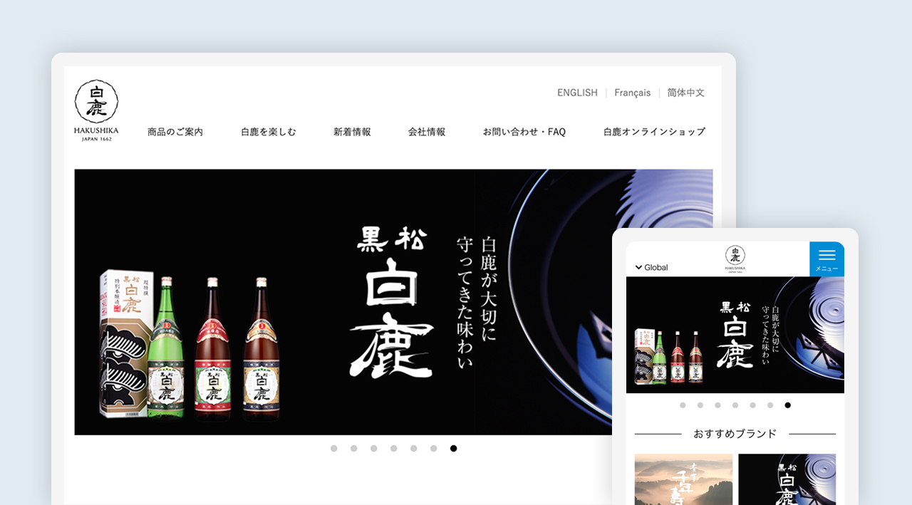 白鹿 辰馬本家酒造株式会社